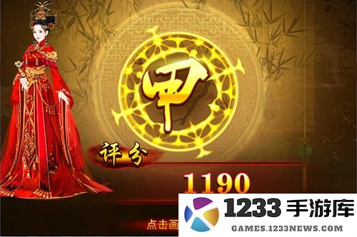 熹妃传时装传记攻略 熹妃传时装传记指南