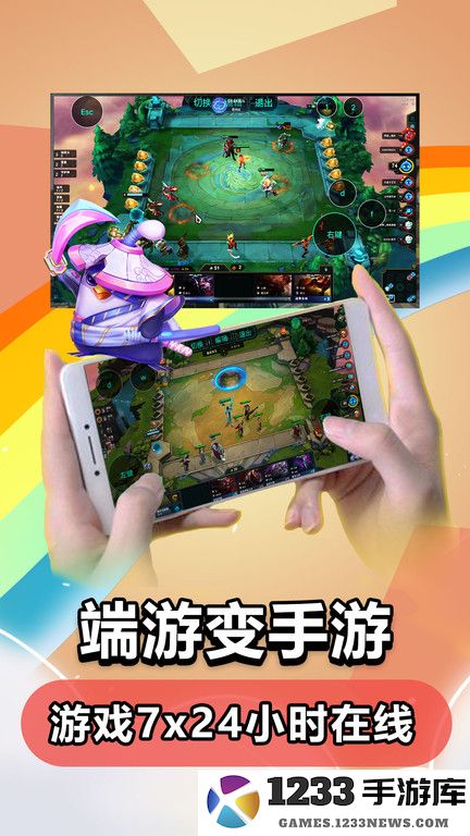 达龙云游戏手机版 达龙云游戏平台下载