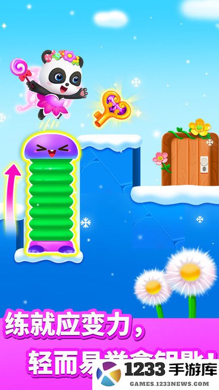 宝宝巴士奇妙逻辑冒险 奇妙逻辑冒险游戏下载