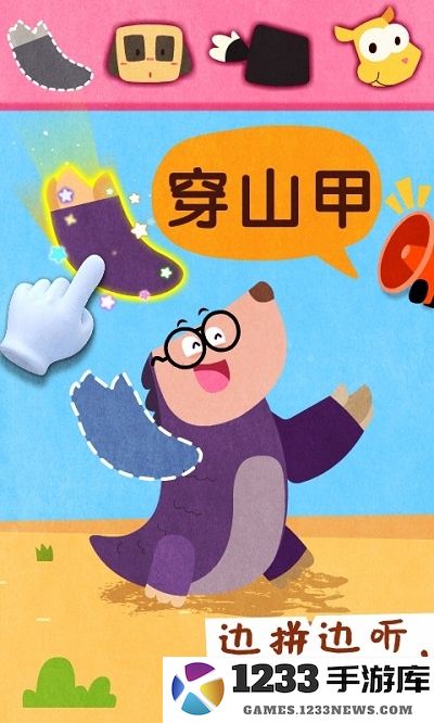 宝宝动物世界小游戏 宝宝动物世界下载安装