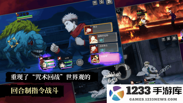 咒术回战幻影夜行最新版本 咒术回战幻影夜行国际服官方下载