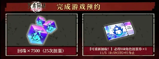 咒术回战幻影夜行最新版本 咒术回战幻影夜行国际服官方下载