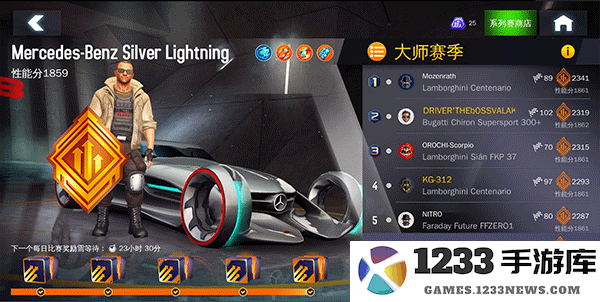 狂野飙车8极速凌云世界赛各分段用车解析 狂野飙车8极速凌云世界赛各分段用车解析