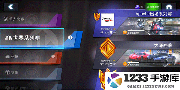 狂野飙车8极速凌云世界赛各分段用车解析 狂野飙车8极速凌云世界赛各分段用车解析