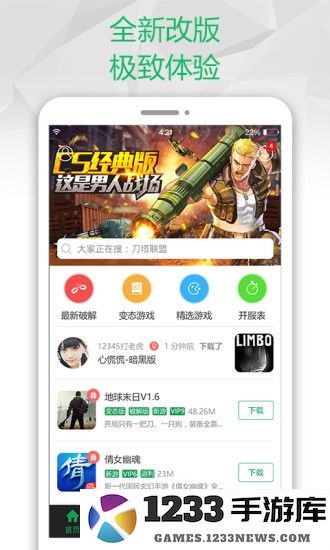 7722游戏盒 7722破解版游戏盒子下载