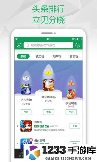 7299游戏盒免费版 7299游戏盒子下载