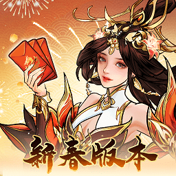 仗剑封魔手游 仗剑封魔手游