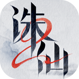 诛仙2手游官方正版 诛仙2手游官方正版