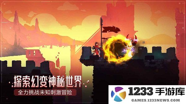 重生细胞九游版 九游重生细胞手游下载