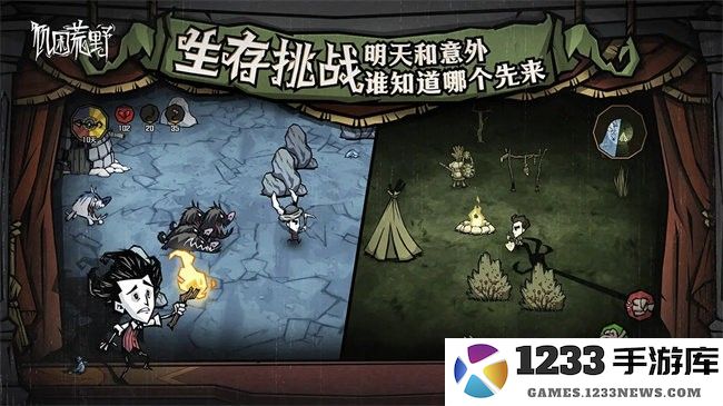 饥荒新家园官方版 饥荒新家园手机版