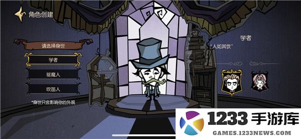 饥荒新家园游戏玩法 饥荒新家园游戏攻略