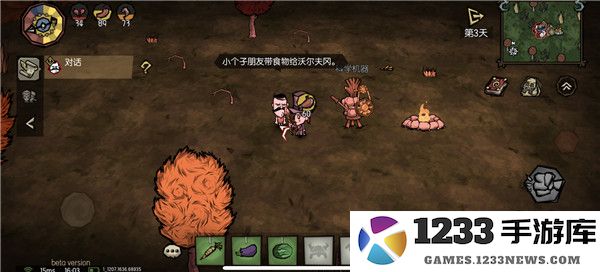 饥荒新家园游戏攻略 饥荒新家园游戏玩法