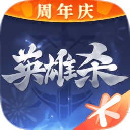 英雄杀最新版本2025 英雄杀最新版本2025