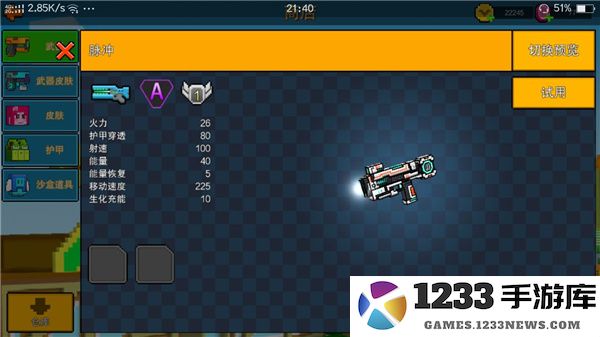 像素射击国际服游戏攻略 像素射击国际服教程