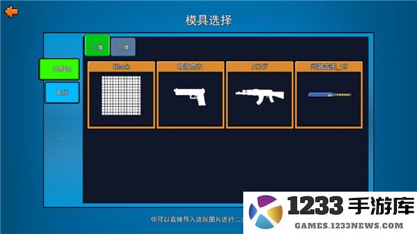 像素射击国际服游戏攻略 像素射击国际服教程