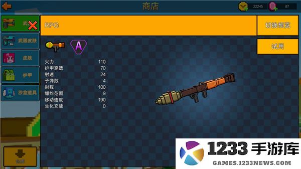 像素射击国际服游戏攻略 像素射击国际服教程