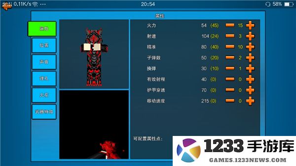 像素射击国际服游戏攻略 像素射击国际服教程