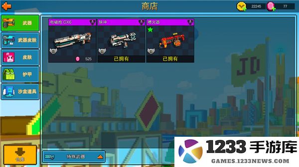 像素射击国际服游戏攻略 像素射击国际服教程