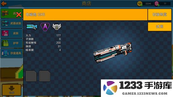 像素射击国际服游戏攻略 像素射击国际服教程