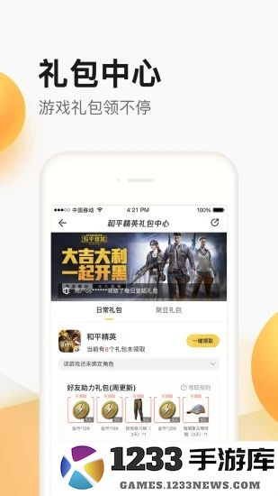 穿越火线掌上道聚城 掌上cf道聚城下载