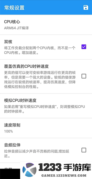 dolphin模拟器使用教程 dolphin模拟器使用教程