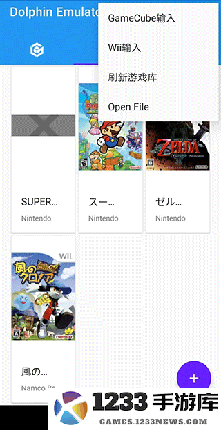dolphin模拟器使用教程 dolphin模拟器使用教程