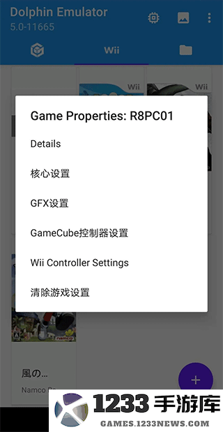 dolphin模拟器怎么添加游戏 dolphin模拟器怎么添加游戏