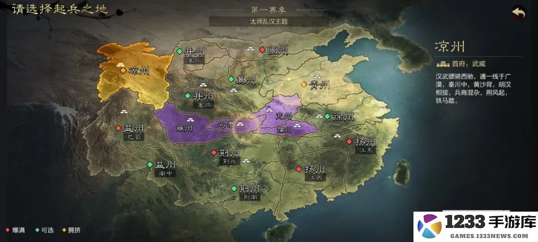 率土之滨入门攻略 率土之滨入门攻略