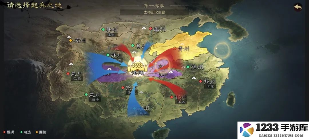 率土之滨入门攻略 率土之滨入门攻略