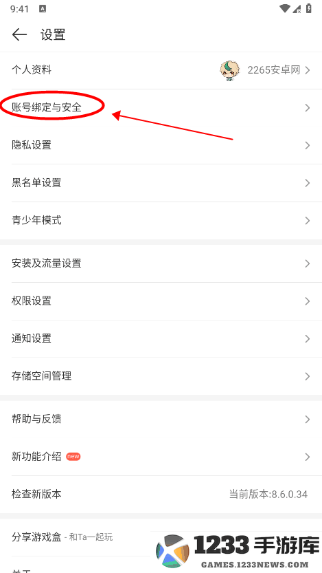 4399游戏盒怎么换绑手机号 4399游戏盒怎么换绑手机号