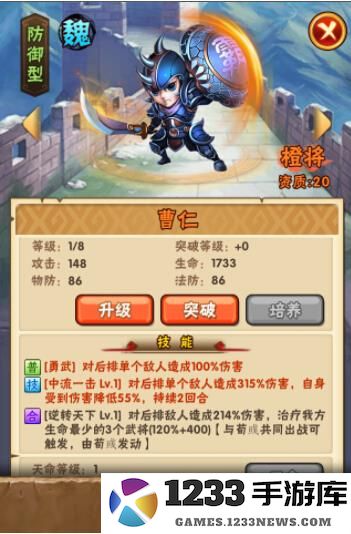 少年三国志手机版武将介绍 少年三国志手机版武将介绍