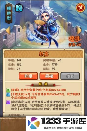 少年三国志手机版武将介绍 少年三国志手机版武将介绍