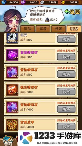 少年三国志手游攻略 少年三国志手游攻略