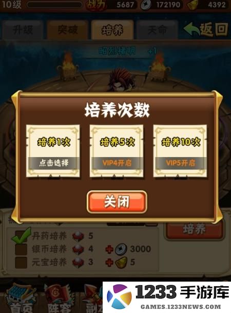 少年三国志手机版培养丹攻略 少年三国志手机版培养丹攻略