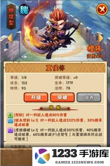 少年三国志手机版武将介绍 少年三国志手机版武将介绍