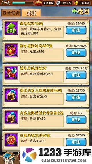 少年三国志手游攻略 少年三国志手游攻略