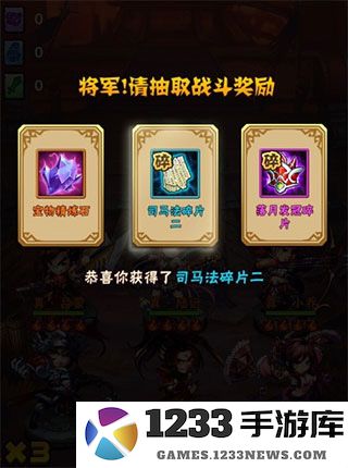 少年三国志手游攻略 少年三国志手游攻略