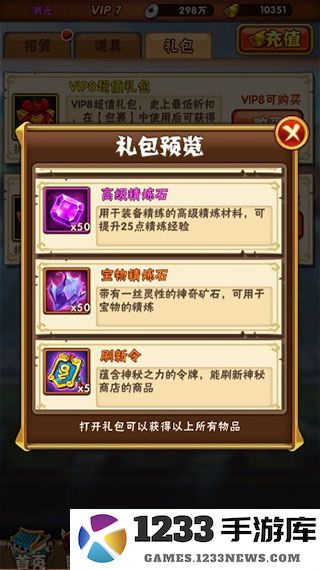 少年三国志手游攻略 少年三国志手游攻略