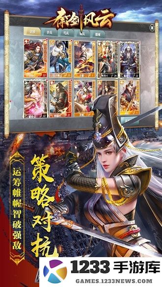 秦剑风云官方正版 秦剑风云游戏下载