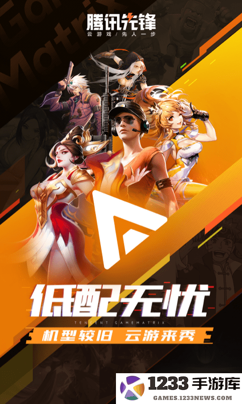 腾讯内测体验中心app 腾讯内测手游app