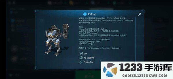 进击的战争机器国际服最新版机器人推荐 进击的战争机器国际服最新版机器人推荐