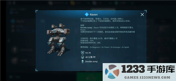 进击的战争机器国际服最新版机器人推荐 进击的战争机器国际服最新版机器人推荐