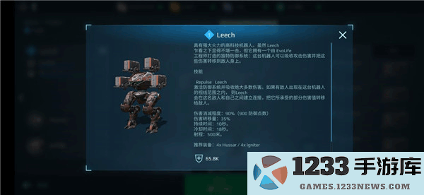 进击的战争机器国际服最新版机器人推荐 进击的战争机器国际服最新版机器人推荐