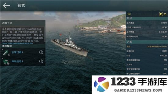 战舰世界闪击战游戏攻略 战舰世界闪击战手游教程