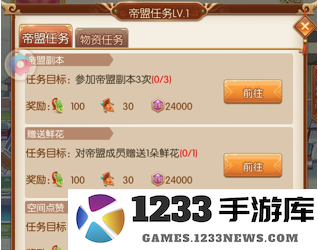 青鸾繁华录游戏帝盟攻略 青鸾繁华录游戏帝盟攻略