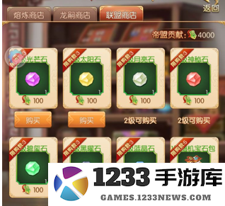 青鸾繁华录游戏帝盟攻略 青鸾繁华录游戏帝盟攻略