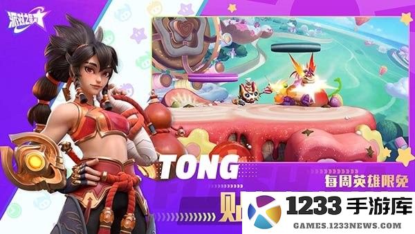 派对之星安卓版 派对之星最新版