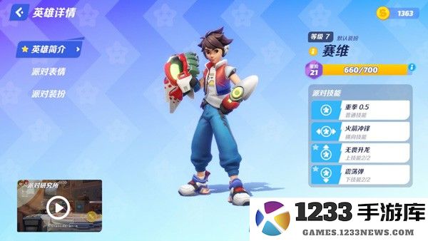 赛维角色攻略 赛维角色攻略