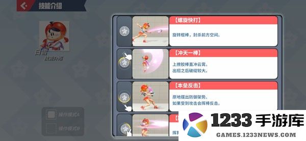 新手攻略 新手攻略