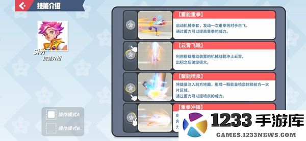 Sivi技能介绍 Sivi技能介绍